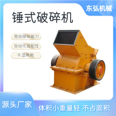 PC1010锤式破碎机细碎石灰石煤中等硬度脆性物料粉碎机设备厂家