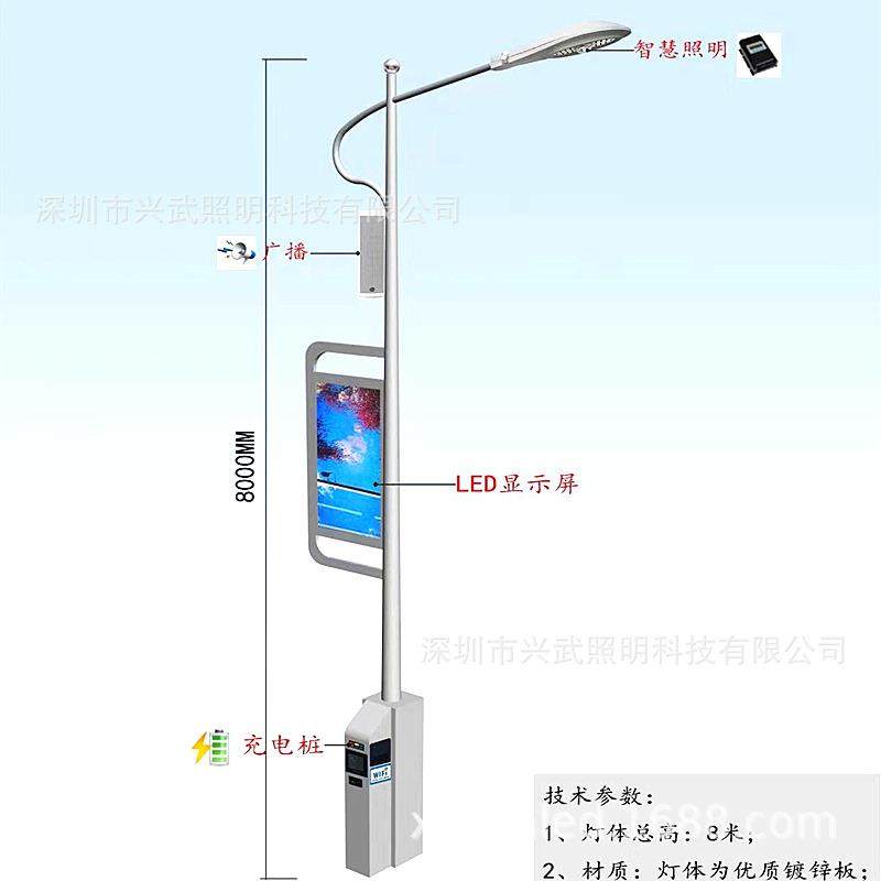 智慧路灯多功能路灯杆道路照明工程景观路灯广场灯高杆灯球场灯