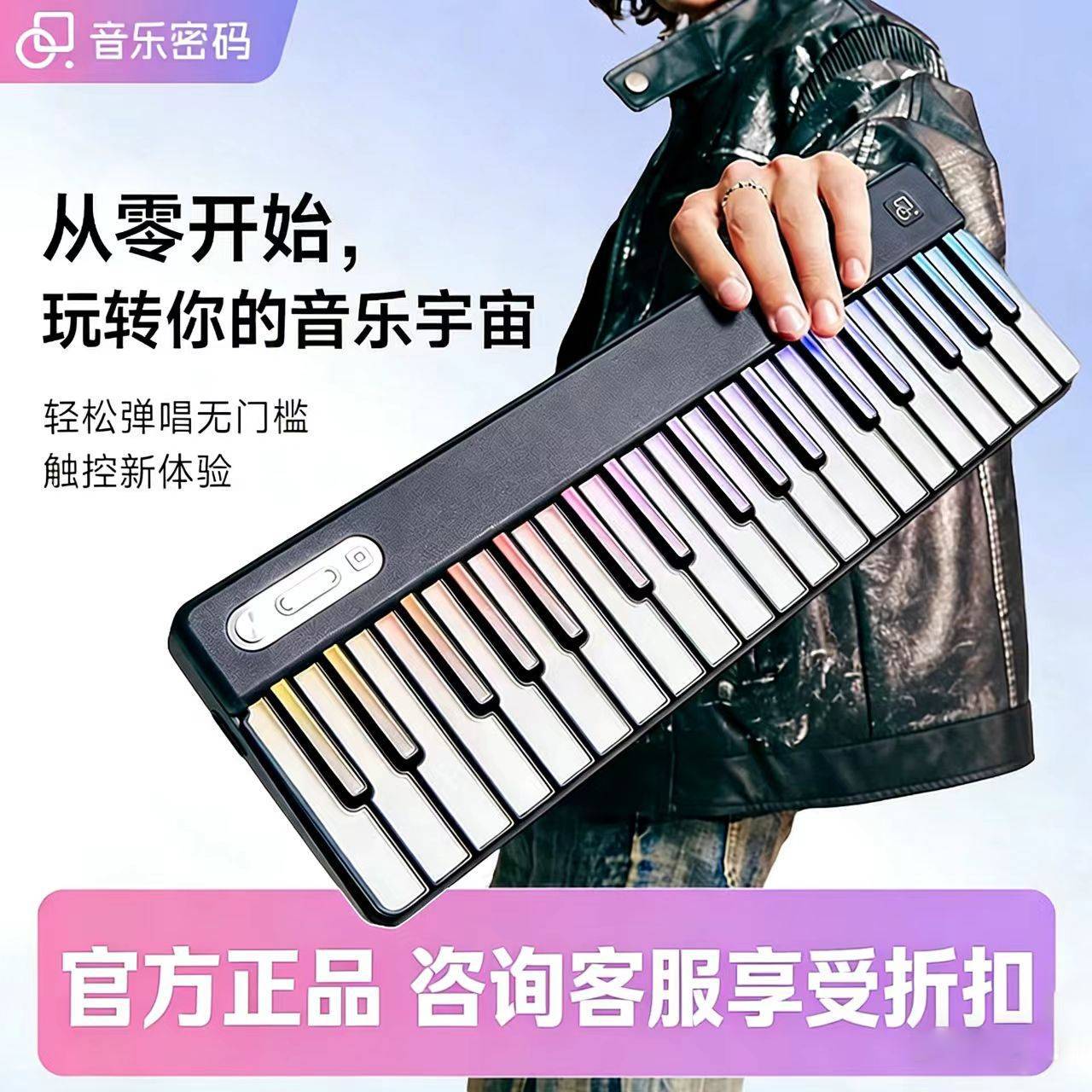 音乐密码2代电子琴键盘智能自动挡钢琴便携弹唱钢琴电子琴