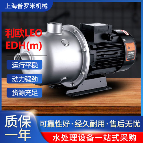LEO不锈钢全屋增压泵冷热通用
