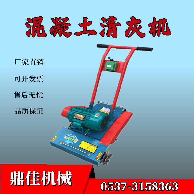 手推式混凝土路面清灰扫地机
