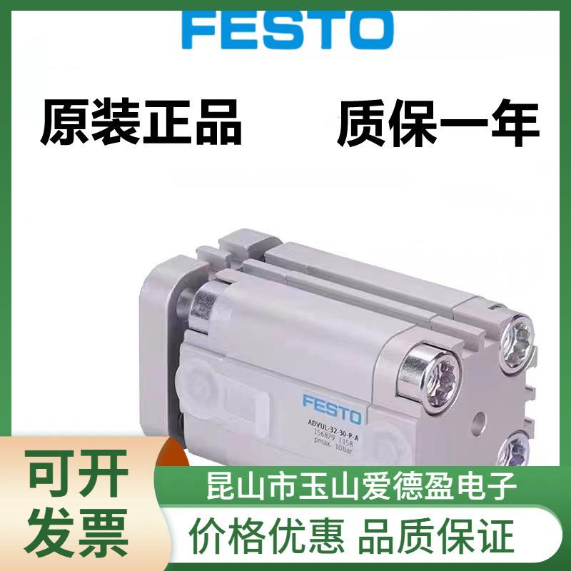 德国FESTO费斯托气缸ADVUL-32-5/10/15/20/25/30/40/50/60/80-P-A