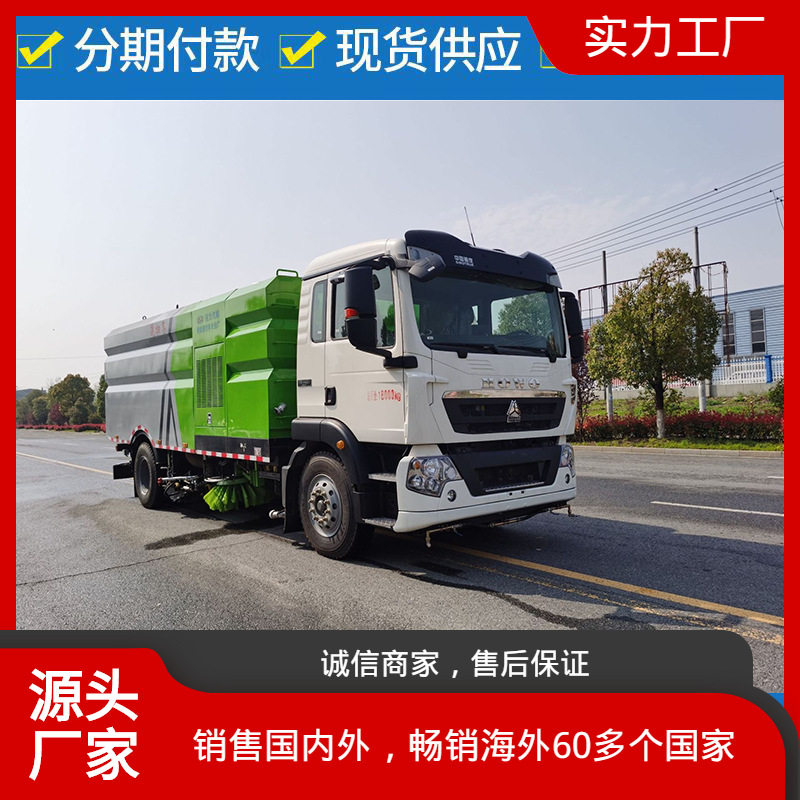国六道重汽18吨洗扫车 深度保洁车道路污染清除车包送到家