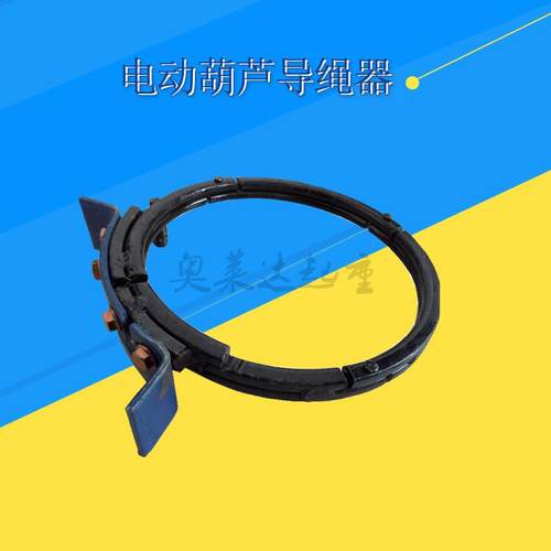 电动葫芦铸件球墨导绳器1T/2T/3T/5T/10T/16T耐斜拉排绳器