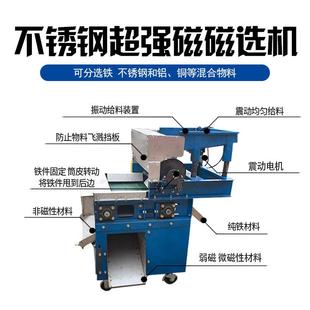 超强磁滚筒磁选机不锈钢铁屑分离机干式磁选机