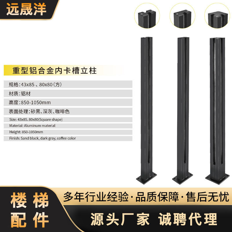 不锈钢免开孔玻璃楼梯扶手
