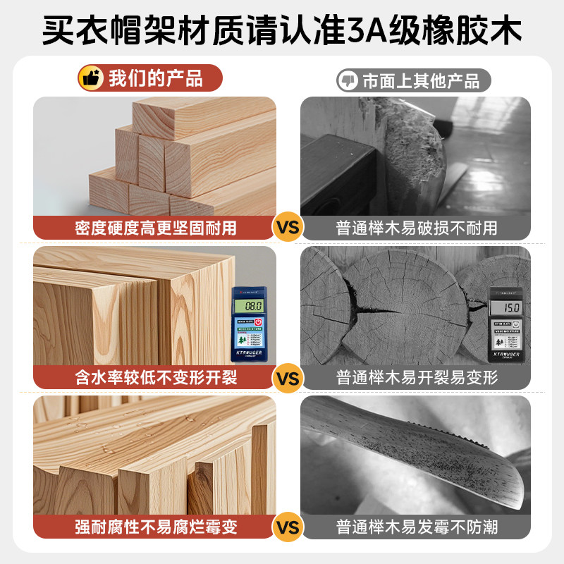 曼逸实木落地不占空间衣帽架