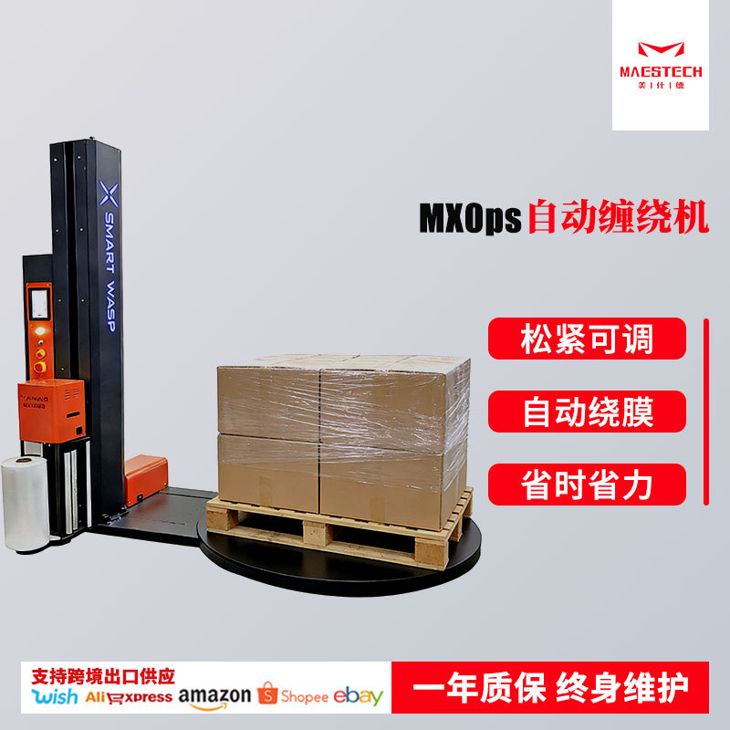 预拉伸自动缠绕机托盘纸箱用