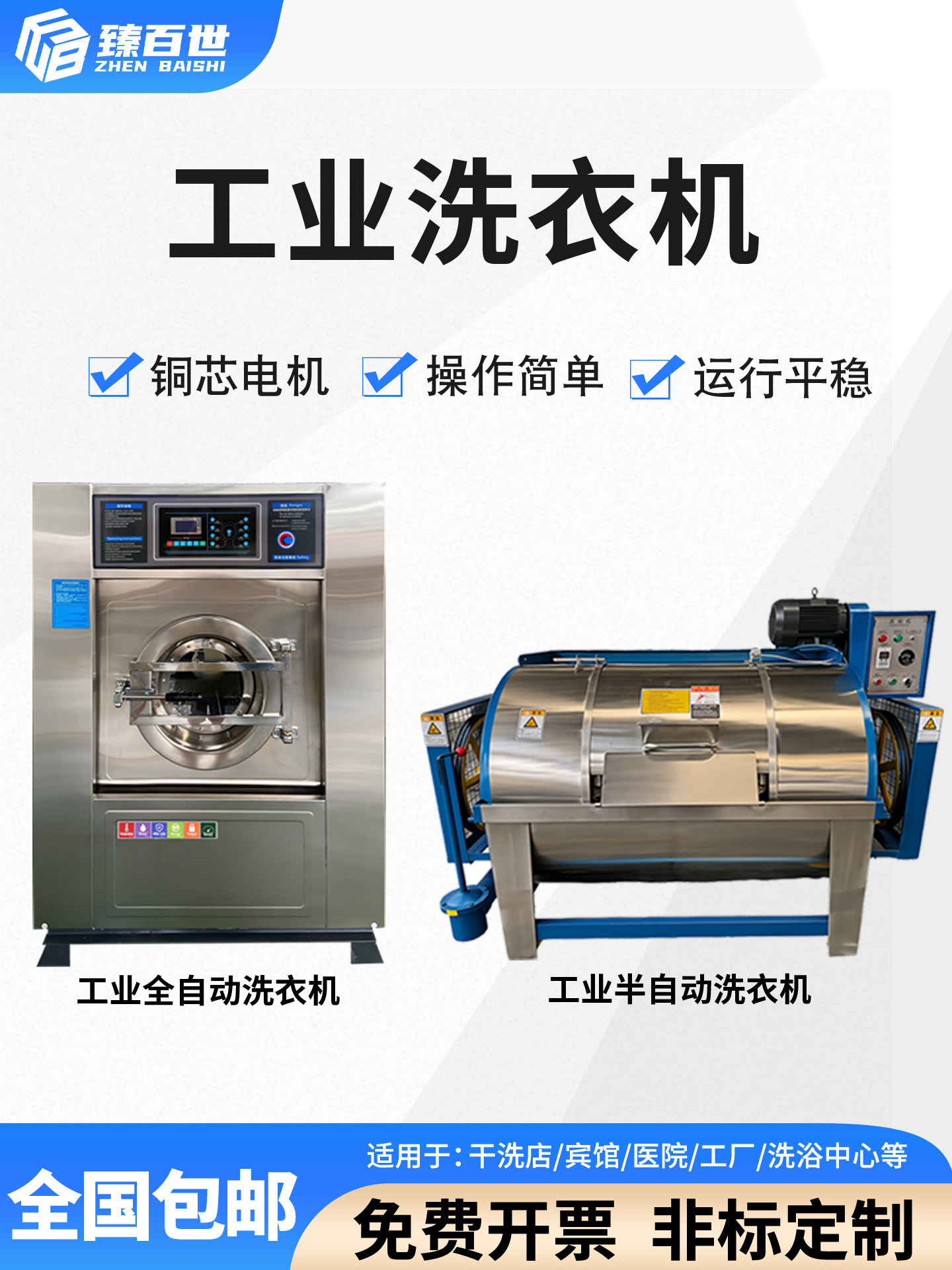 大型工业全自动洗脱机宾馆酒店床单被套毛巾浴巾布草不锈钢水洗机