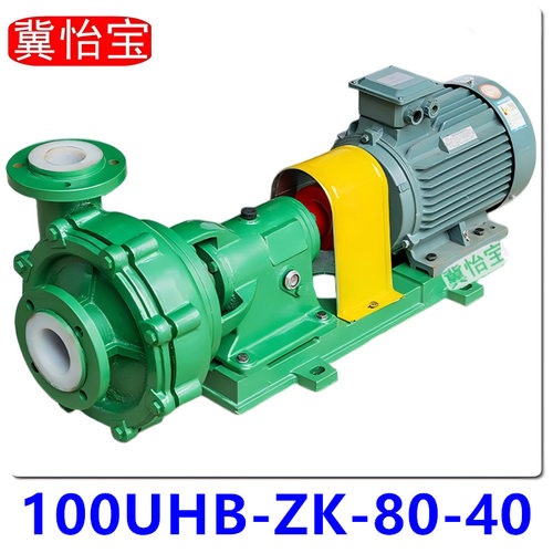 100UHB-ZK-80-40 耐腐耐磨砂浆泵 酸碱污水泵 液碱母液脱硫化工