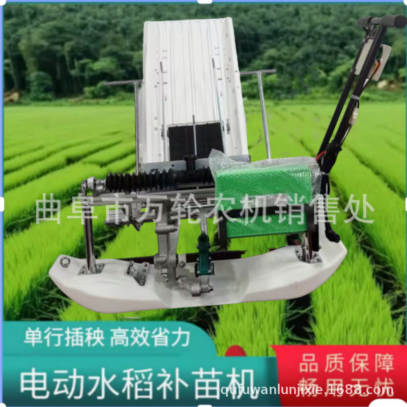 手扶单行水稻插秧补边机 电动补苗机 梯田手推式水稻苗补苗插秧机