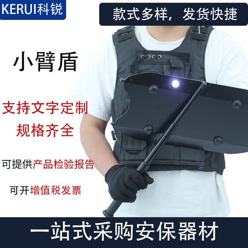 科锐小臂防护不锈钢小臂盾多功能铝合金臂盾安防巡逻安保盾牌