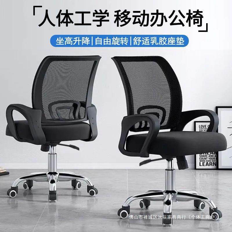 电脑椅舒适久坐职员椅转椅家用万向轮座椅电竞椅宿舍升降办公椅子
