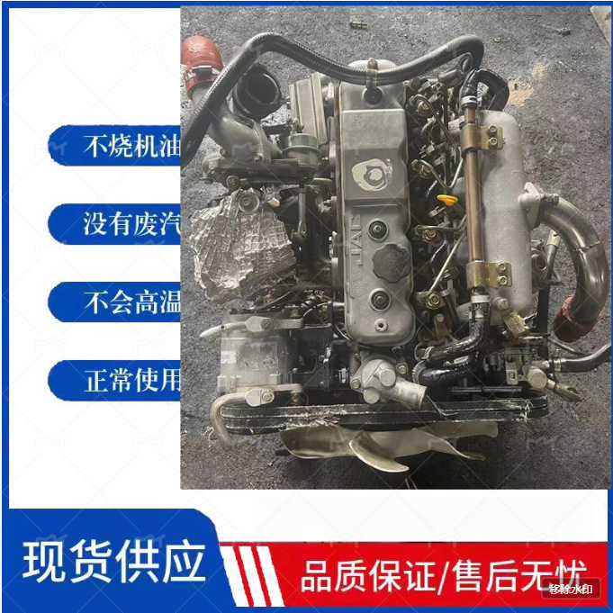五十铃江淮庆铃4DA1/4JB1发动机