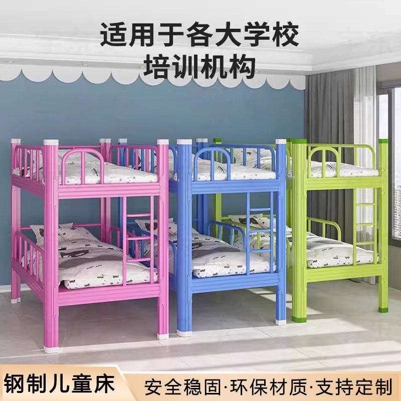 铁艺儿童床上下铺幼儿园双层床午休床托班高低床铁床小学生铁架床