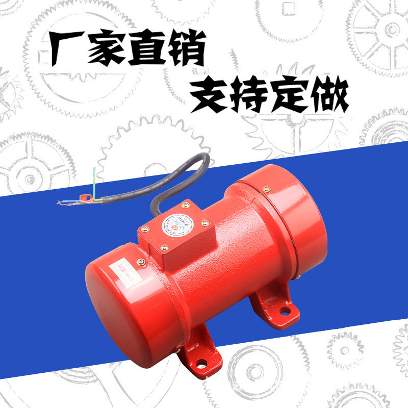 沃马附着式小型振动机水泥混凝土单相三相震动机建筑380V220V配件
