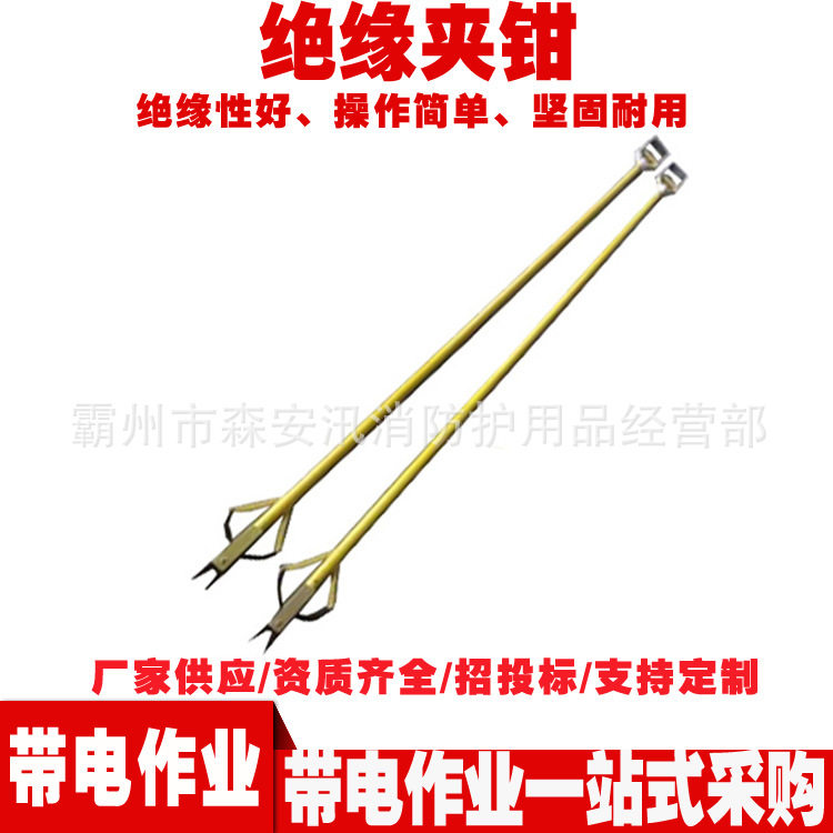 多用途长柄绝缘夹钳ZF010402玻璃钢虎口钳轻型绝缘尖嘴钳