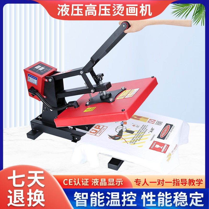 液压高压手动烫画热压机