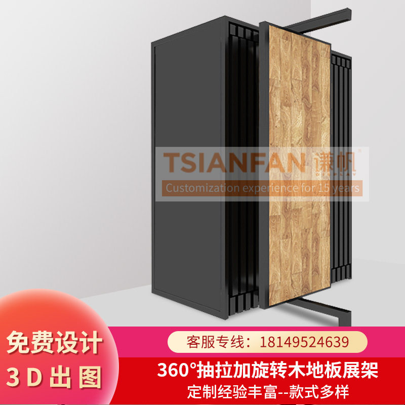 工厂直销复合拼花木地板实木地板大型抽拉架旋转式木地板展示柜