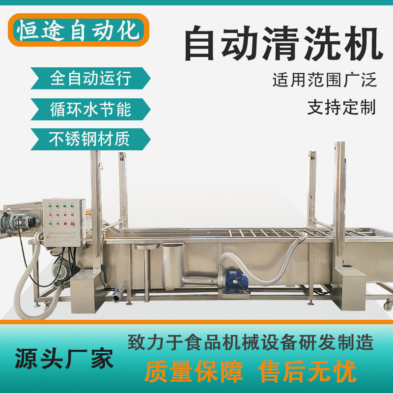 水果蔬菜喷淋式连续洗菜机黄瓜蔬菜清洗设备沙棘果气泡清洗机现货