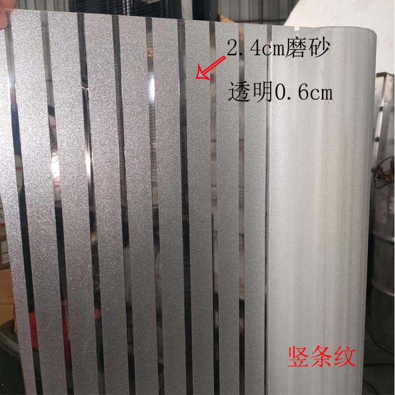 自粘磨砂玻璃贴膜透光不透明