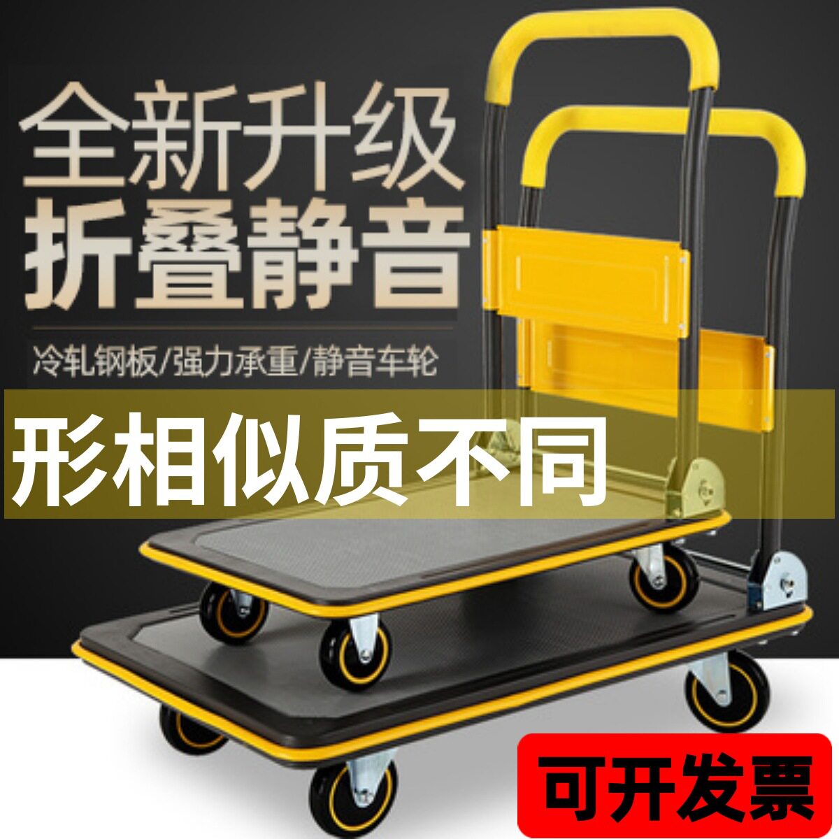 静音折叠带刹车平板搬运手推车