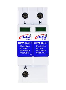恒立信220V电源防雷器20KA40KA80KA2P电源避雷浪涌保护器Uc420V