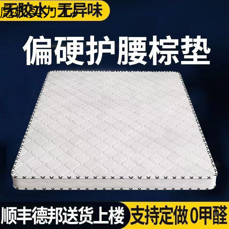 椰棕加厚折叠硬床垫儿童宿舍