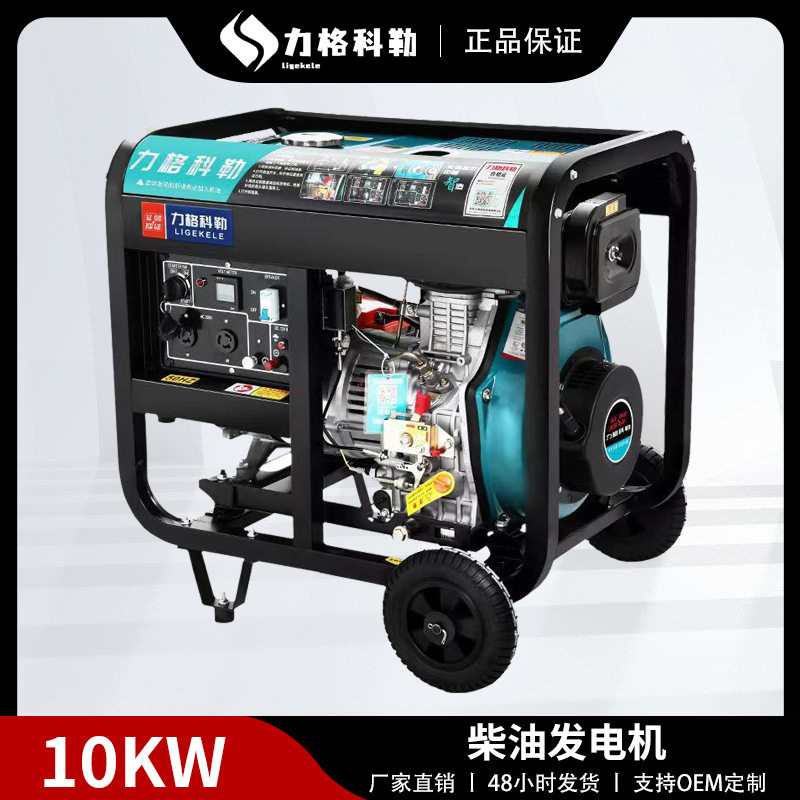 便携静音自动启停家用发电机组