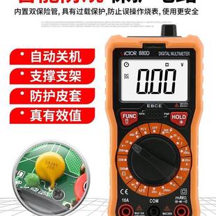 胜利万用表数字高精度全自动智能VC890C+D多功能维修电工多用电表