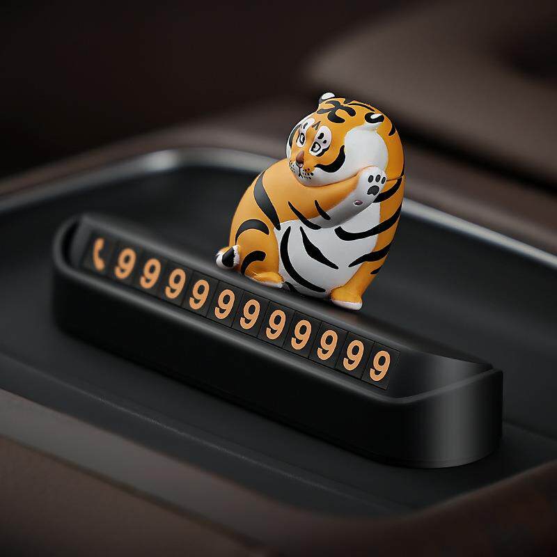 胖虎汽车临时停车电话号码牌创意摆件挪车牌车载好物车上装饰用品