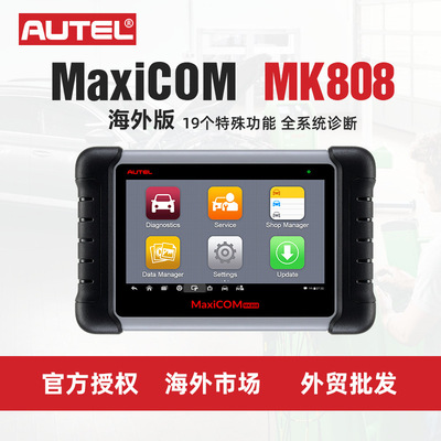 道通OBD2MaxiCOMMK808扫描仪