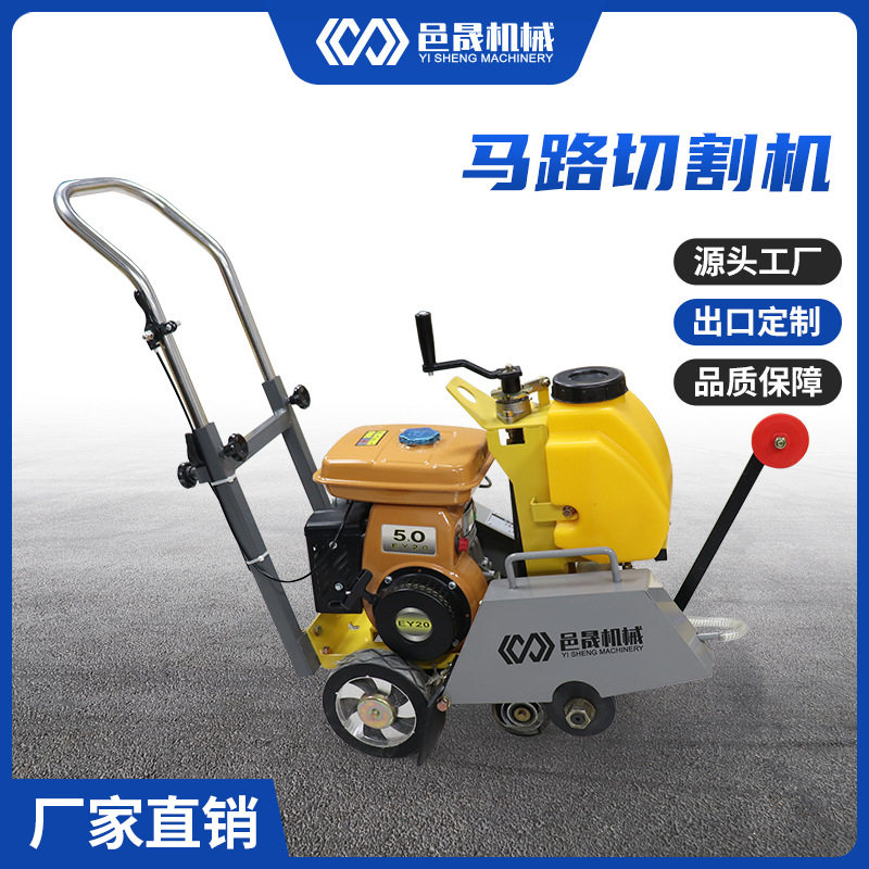350型水泥路面切缝机质保一年