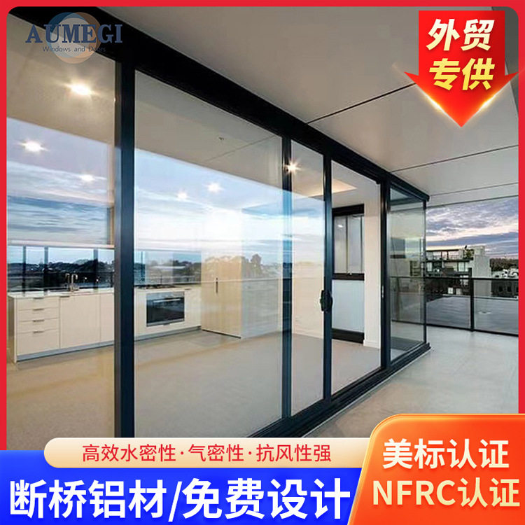铝合金双层玻璃隔热抗风推拉门