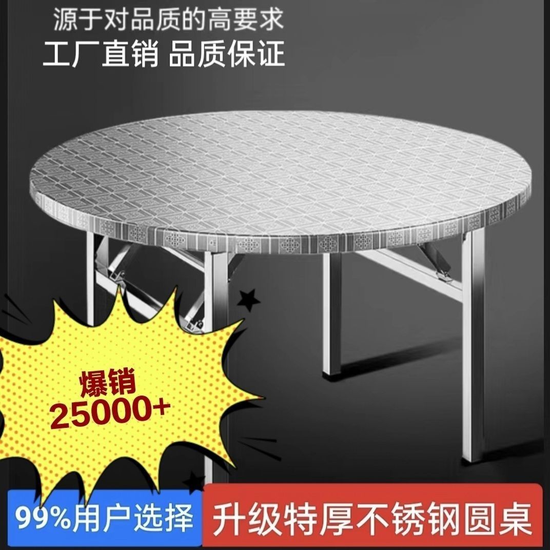 304不锈钢折叠桌圆桌转盘饭店大排档流水席摆摊家用吃饭圆形餐桌
