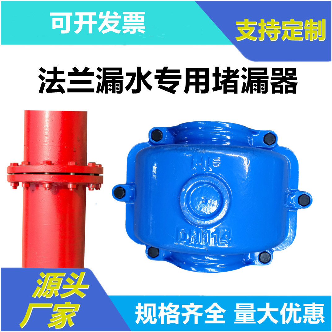 法兰漏水专用快速抱箍卡箍