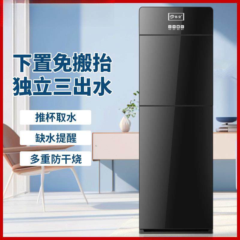 饮水机下置式立式制冷热家用办公室自动冰温热开水器小型烧水器