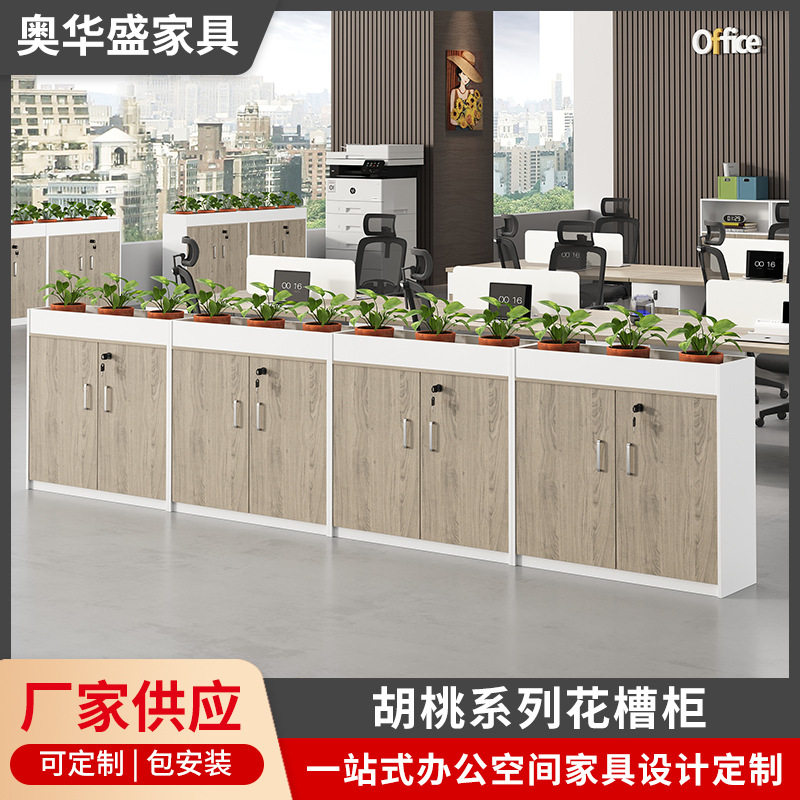 办公室花槽文件柜落地隔断矮柜员工储物档案资料柜带锁杂物收纳柜
