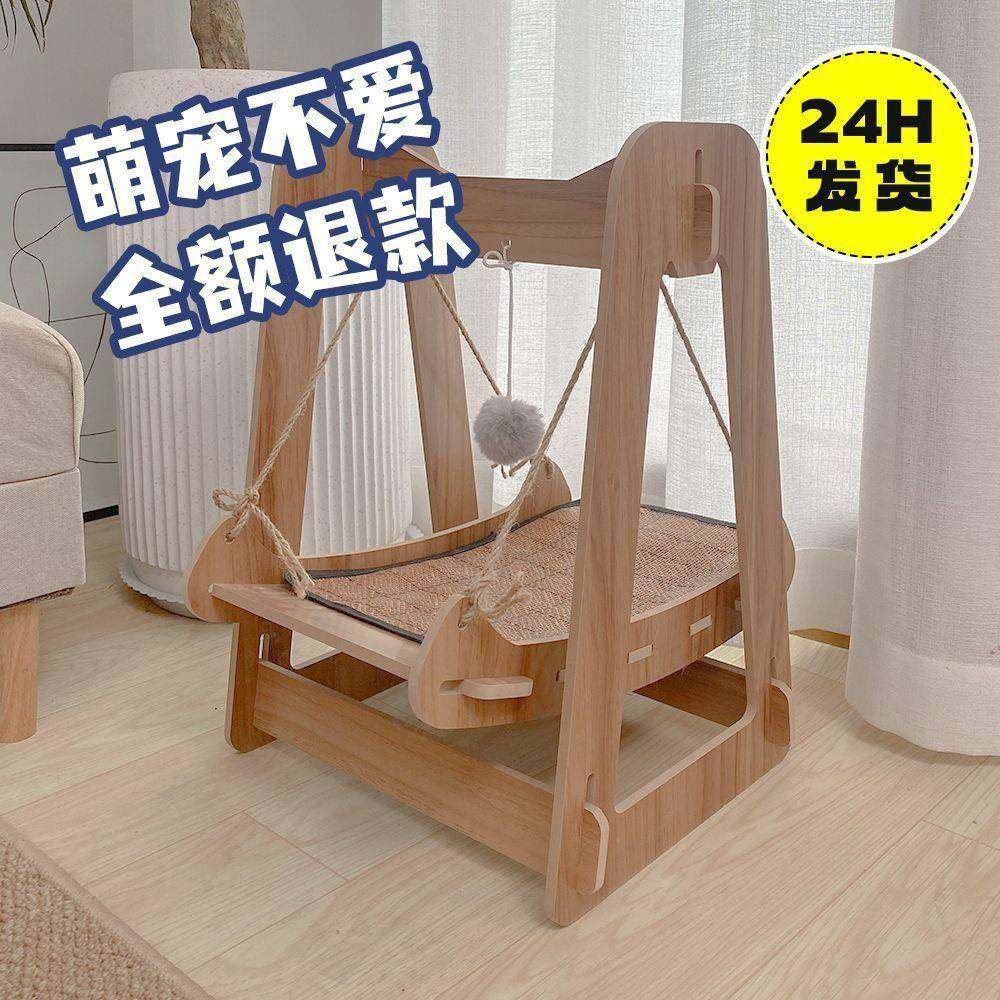 摇篮公主床猫秋千猫咪摇摇椅猫床睡新品摇摇床猫咪,宠物/宠物食品及用品,猫窝/屋/帐篷/沙发,淘宝优惠券,粉丝福利购,淘宝优惠卷