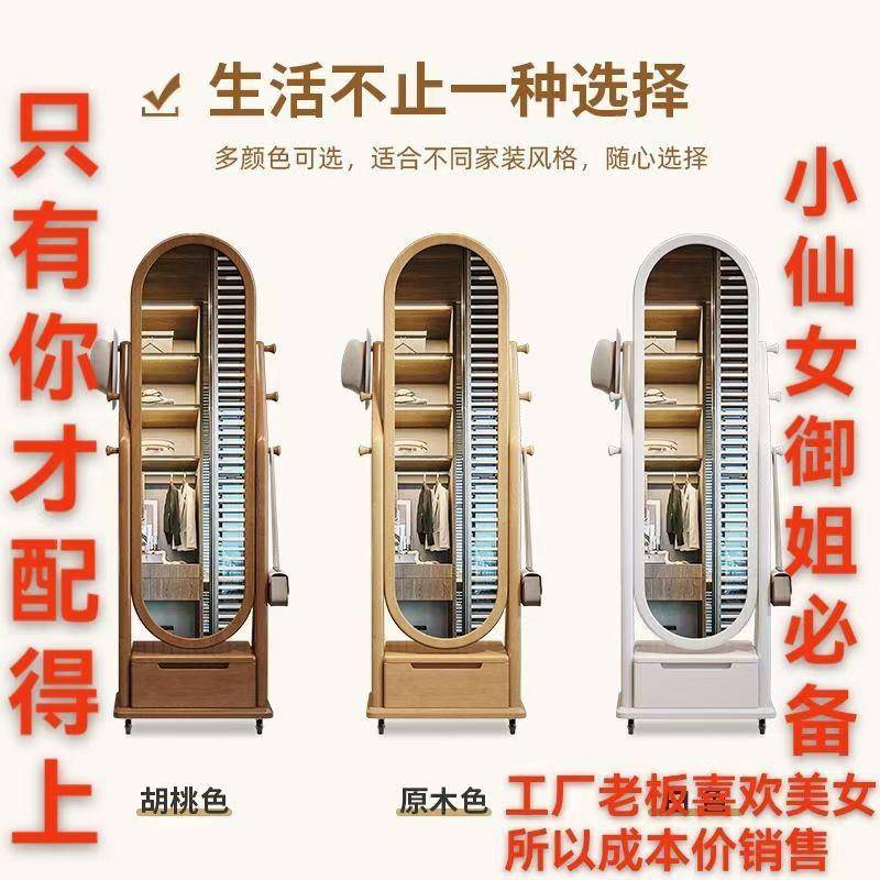 实木家用加固衣帽架移动卧室镜子挂衣架试衣落地置物架穿衣镜组合