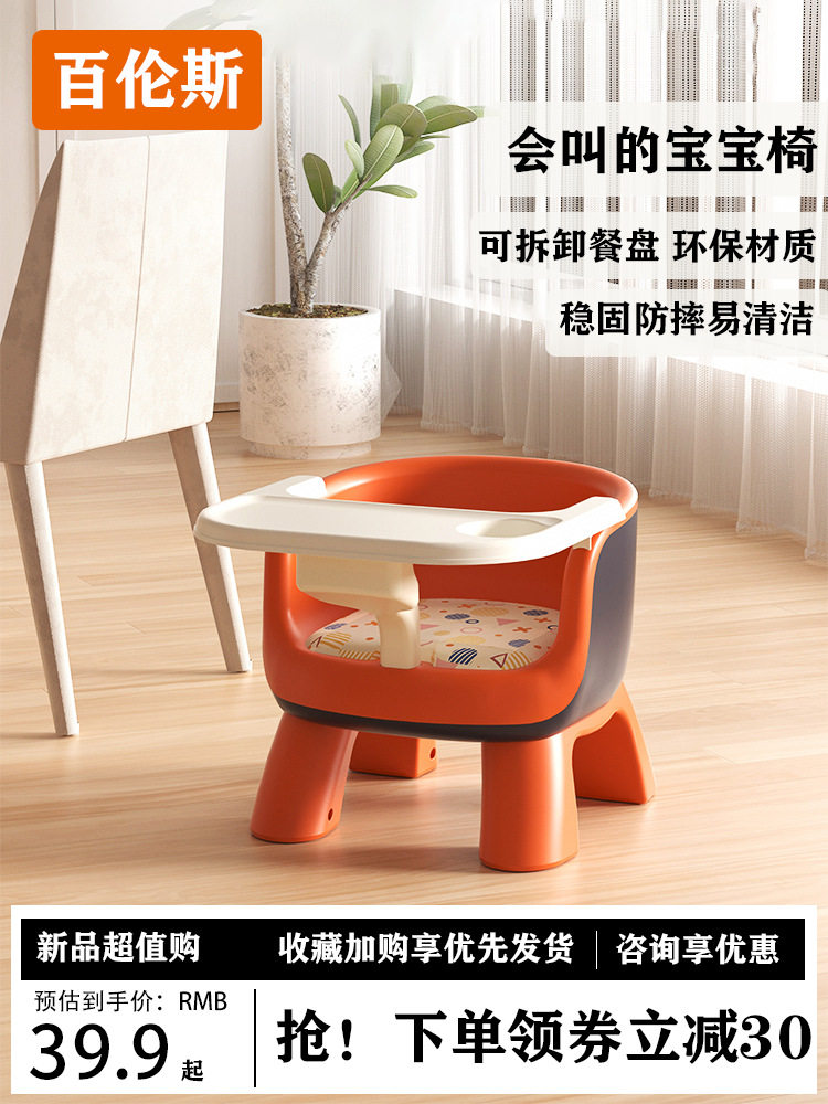 儿童凳子宝宝吃饭餐椅婴儿叫叫椅靠背座椅家用小板凳矮椅子餐桌椅