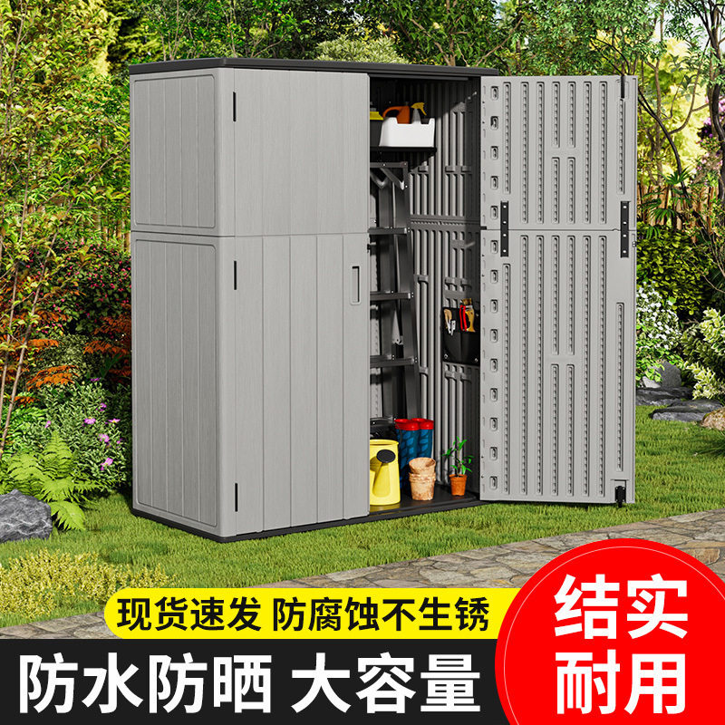 户外防水防晒收纳柜阳台庭院