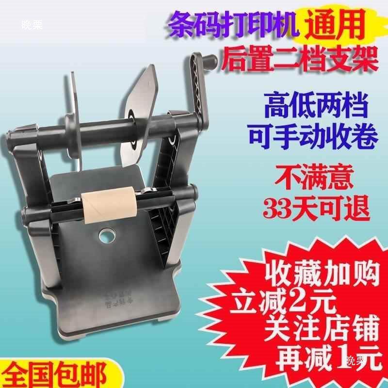 新款实用手摇回纸器手动标签回卷器条码打印机不干胶托架绕纸其他