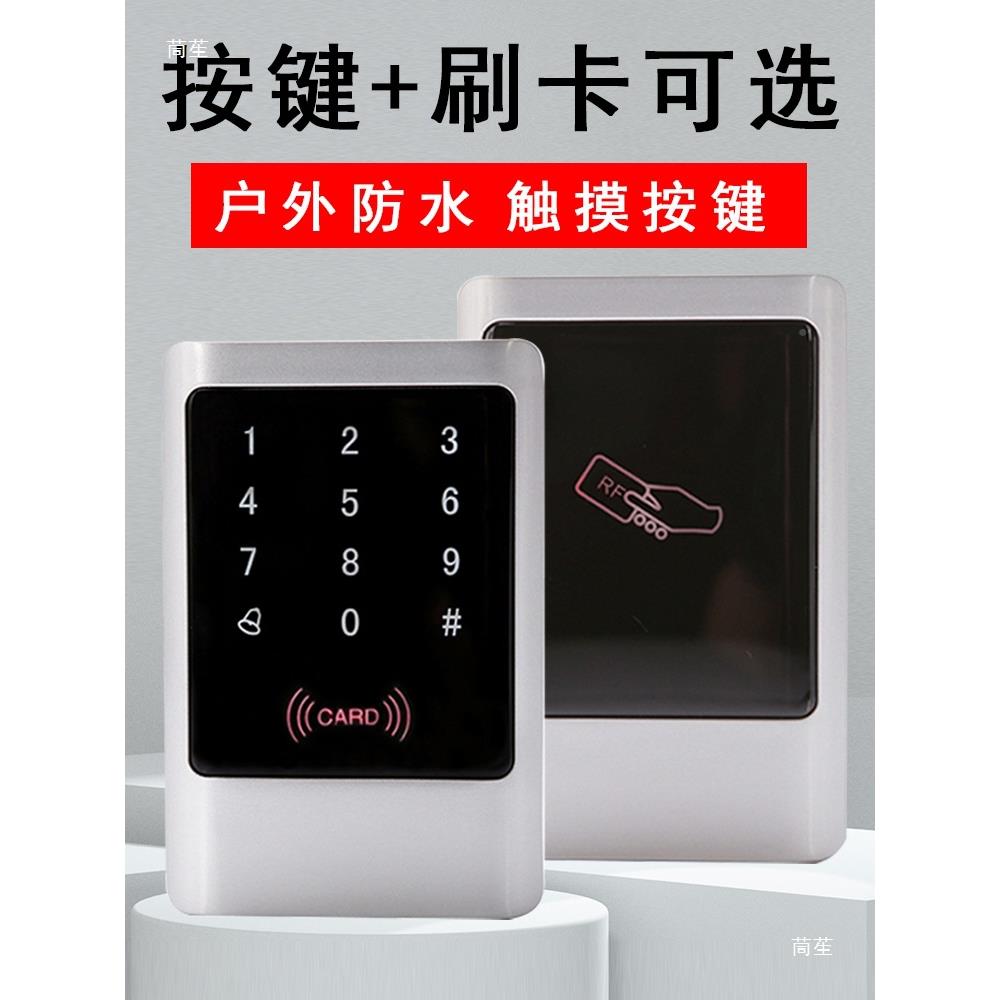 金属触感摸门禁一禁体机禁ID卡刷卡密10072156码室外门读头应门机
