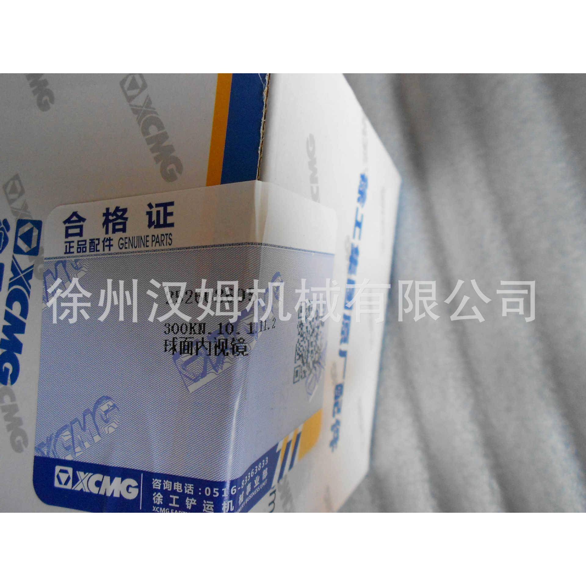 徐工配件徐工备件徐工装载机原厂300KN.10.1.11.2球面内视镜总成