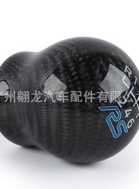 Focus福克斯嘉年华RSST改装碳纤维排挡档头档把头波棍挡把头挡杆