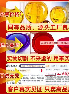 黄色水晶球摆件白色红紫蓝粉色透明玻璃球开业客厅家居装陵星