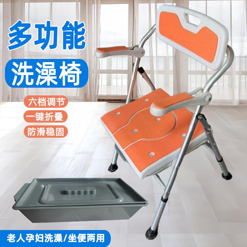 老人无障碍多功能洗澡椅淋浴椅防滑专用椅卫生间孕妇安全凳洗澡椅