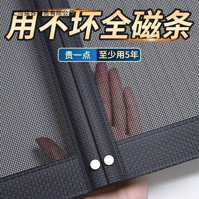 202新款防门蚊磁性纱窗帘帘金刚网自粘门夏季防蝇磁条竿晨实力5侧