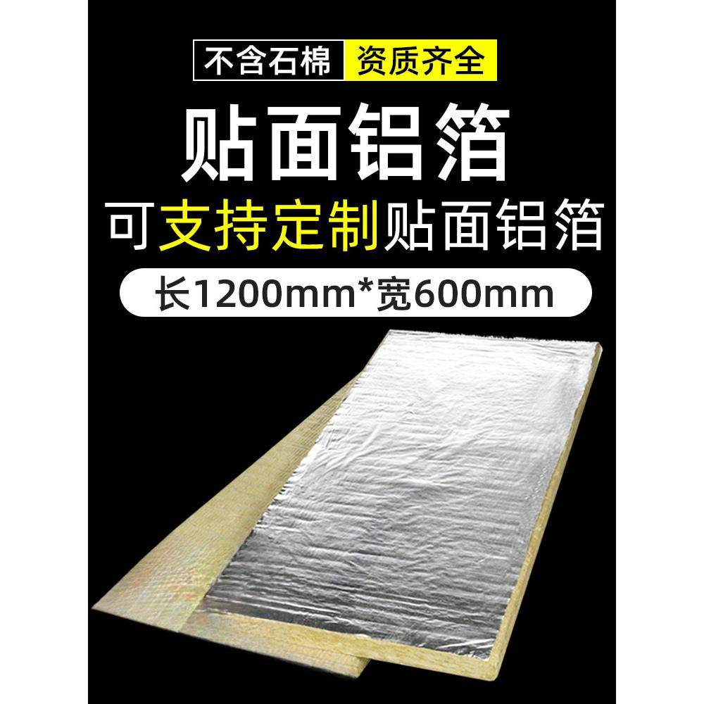 岩棉板保k温a级防火岩棉0k板墙体隔388音棉tv电影院防火墙矿棉板1